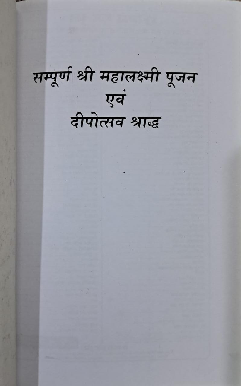 Mahalakshmi Pujan Aur Deepotsav-img2